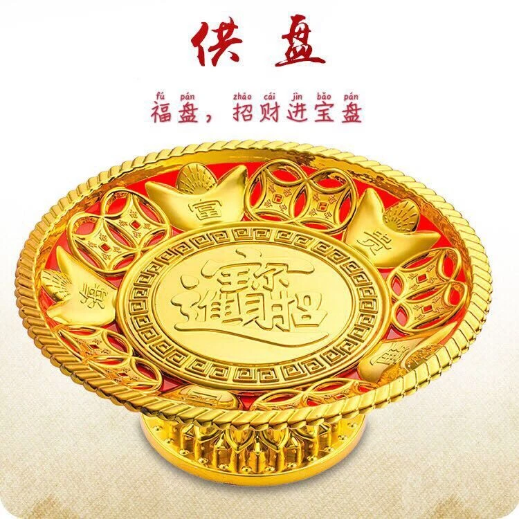 双层招财供盘加厚塑料水果盘精美金福盘贡盘供果盘家用用品摆设件