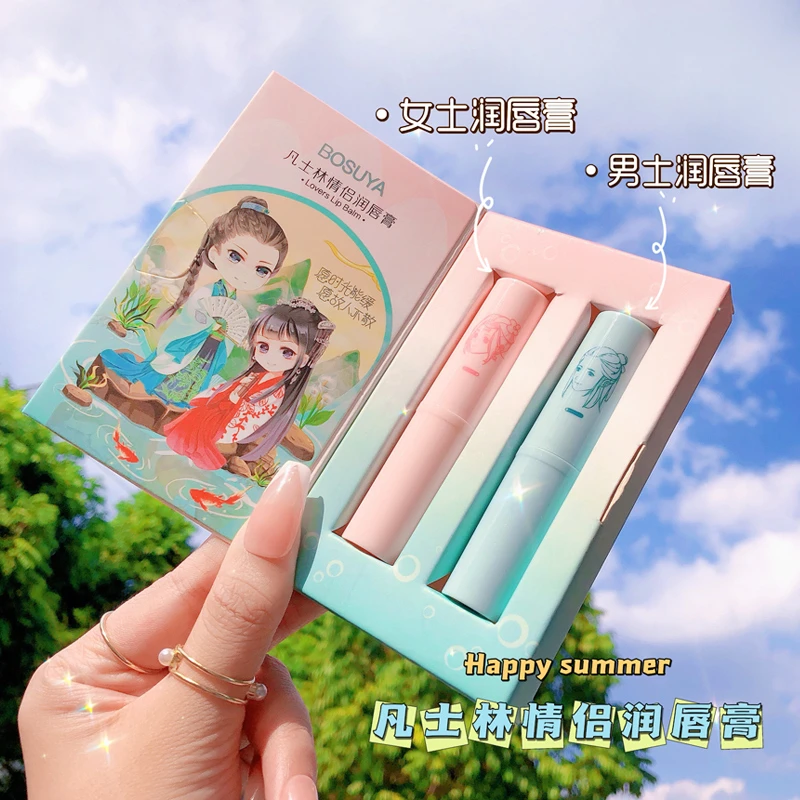 情侣润唇膏礼盒装打底滋润保湿唇部护理套盒时光补水滋润淡化唇纹