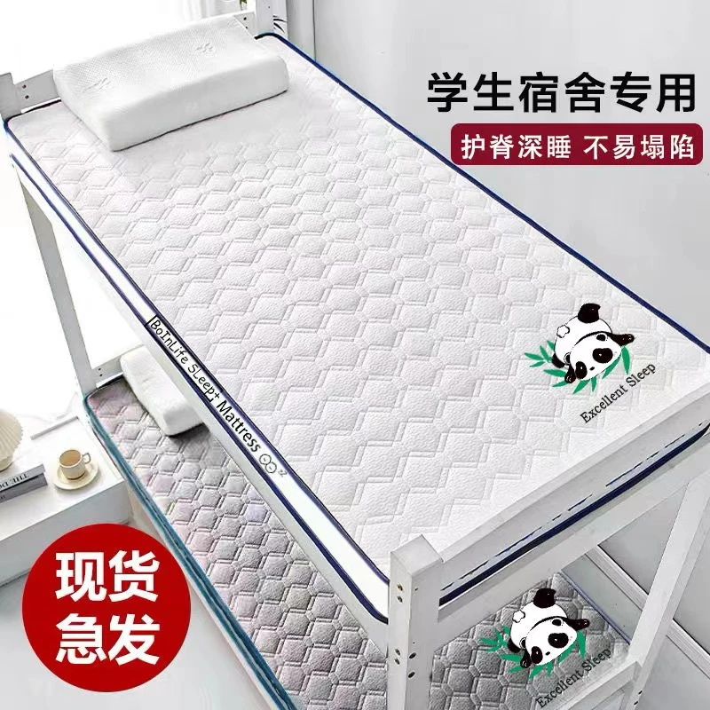 大学生床垫学生宿舍上下铺单人记忆棉软垫90x190高中住校专用垫子