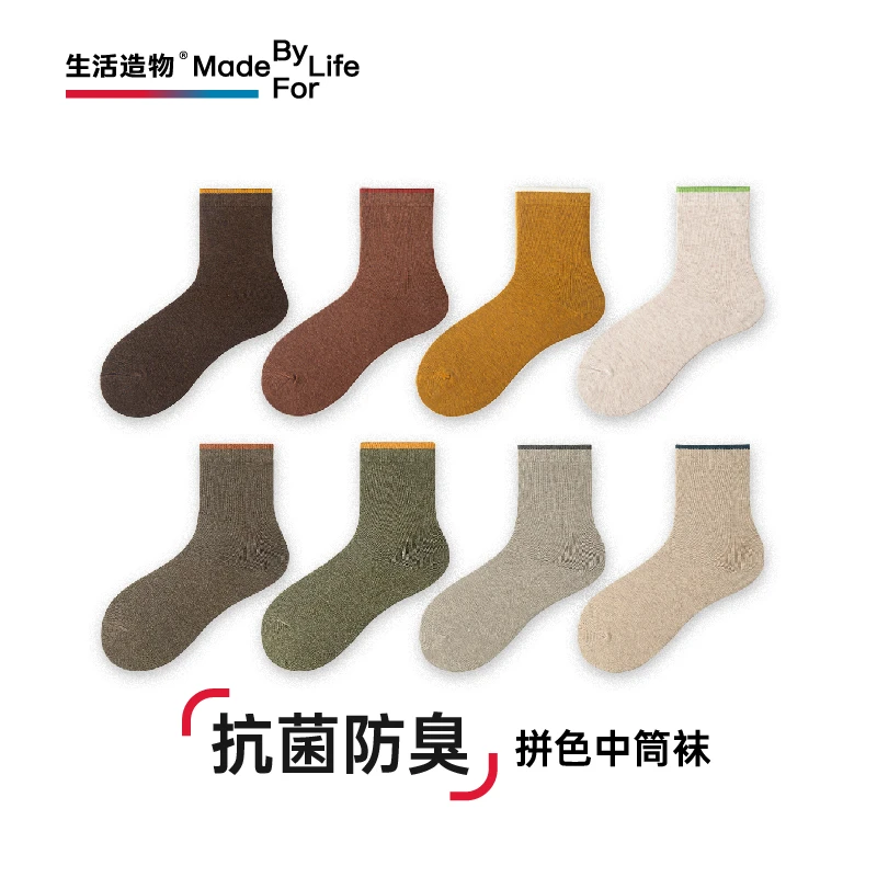 6双【抗菌袜-男女中筒袜】 春夏潮袜抗菌吸汗堆袜百搭时尚长袜拼色