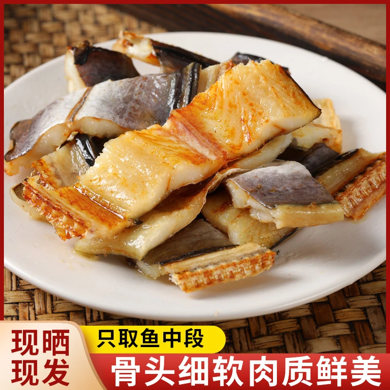 农家晾晒淡鳗鱼干非特级大号切中段油鳗鱼鲞干货风干温州海鲜水产