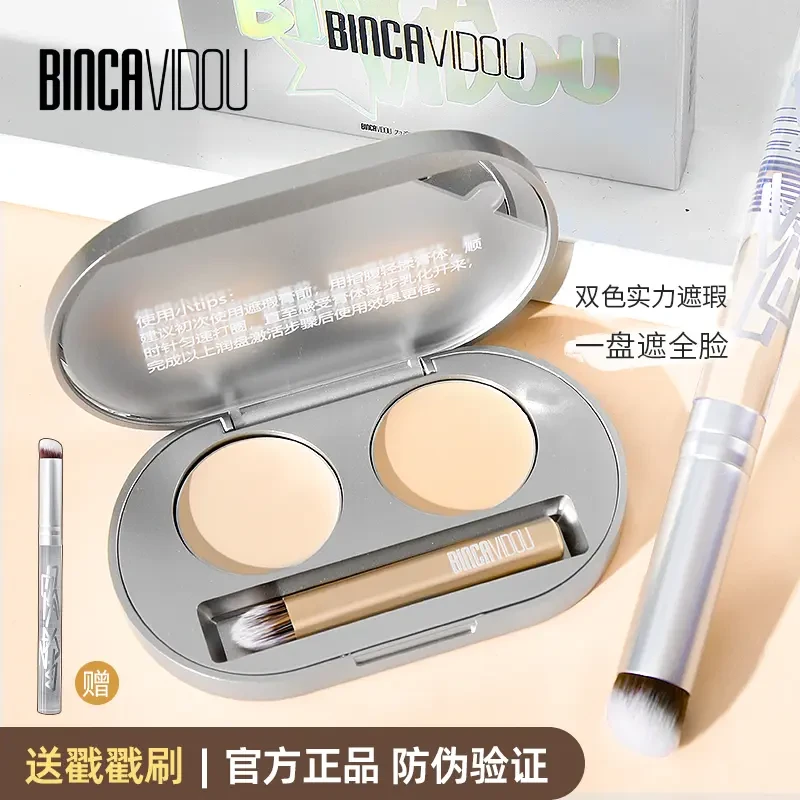 BINCA VIDOU卞卡水漾双色遮瑕膏盘服帖遮斑遮痘黑眼圈泪沟法令纹