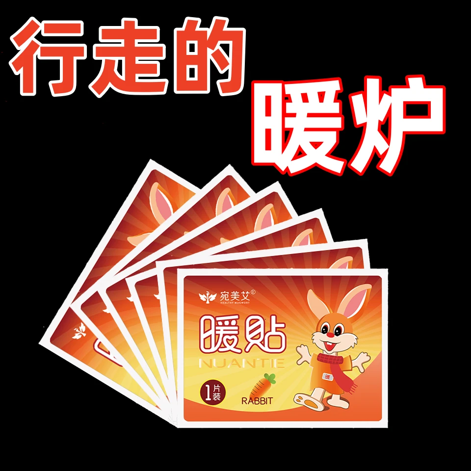 【爆价活动】大号暖贴暖宝宝自发热贴驱寒保暖暖身暖宫贴冬天的必备