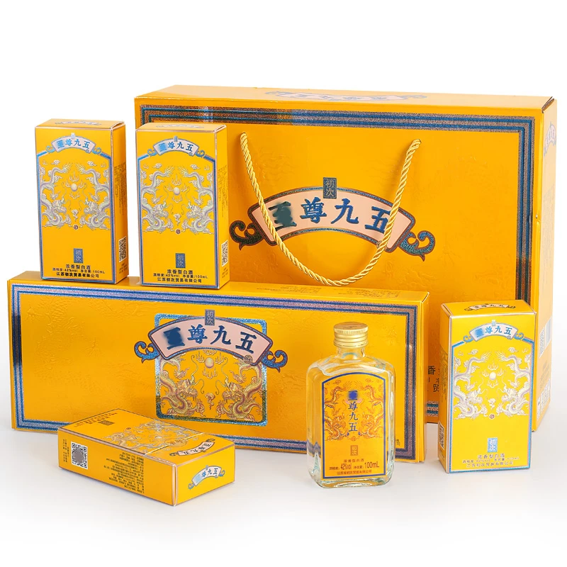 初次 之尊九五小酒整箱装浓香型白酒42度100mL*20瓶