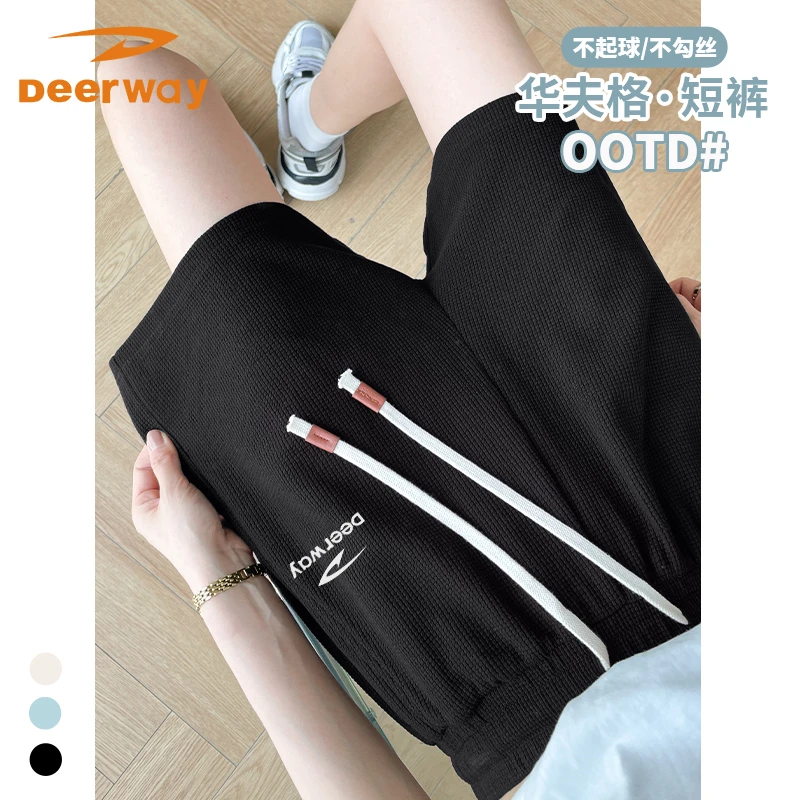 德尔惠潮流新势力百搭阔腿三分裤宽松显瘦高腰直筒华夫格速干短裤