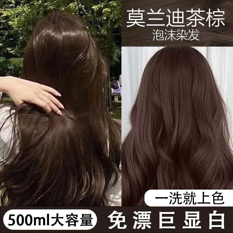 免漂莫兰迪茶棕染发膏植物2023流行色植物自然染发剂自己在家染头