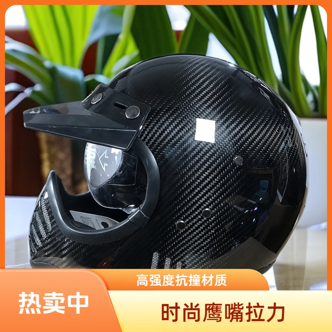 碳纤维复古拉力鹰嘴盔全盔