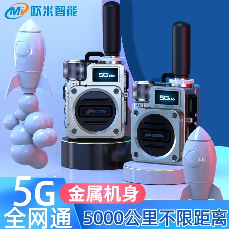 【小钢炮M6】全国5000公里运动铝合金机身东南亚不限距离对讲