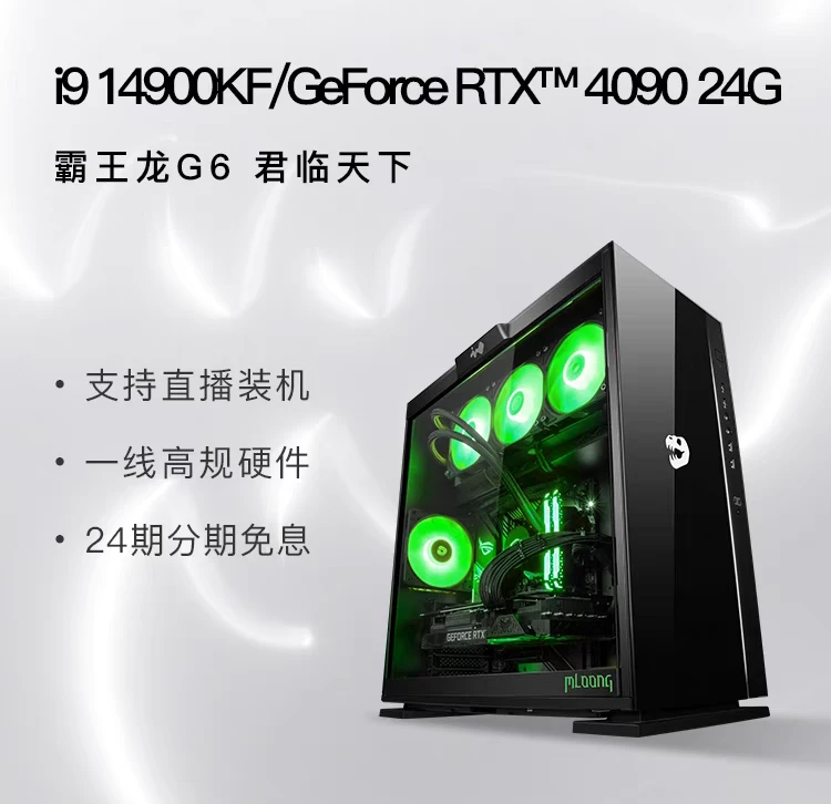 高端白色电竞吃鸡台式游戏电脑
