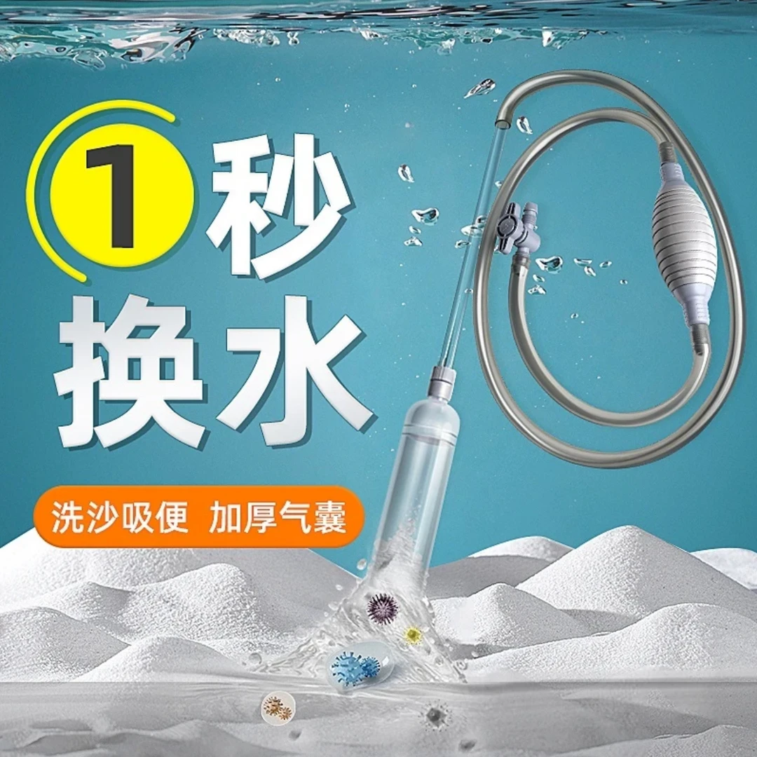 鱼缸换水器虹吸管抽水清洗砂便手动清理清洁洗粪水器清沙可调出口