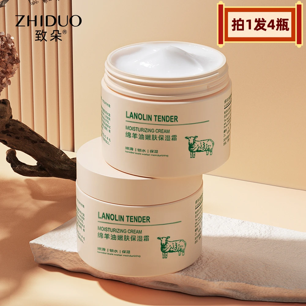 【到手4瓶】致朵绵羊油保湿霜140g 手脚脸全身用水滋润养护肤防干裂
