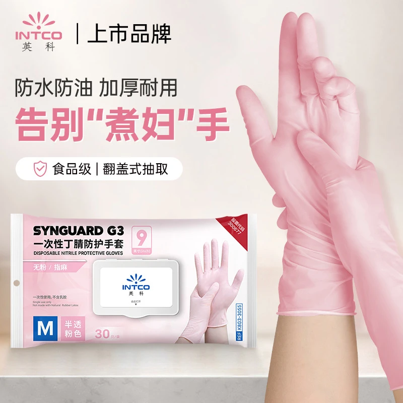 英科丁腈手套干家务用的厨房刷洗碗加长耐磨不易破橡胶一次性乳胶