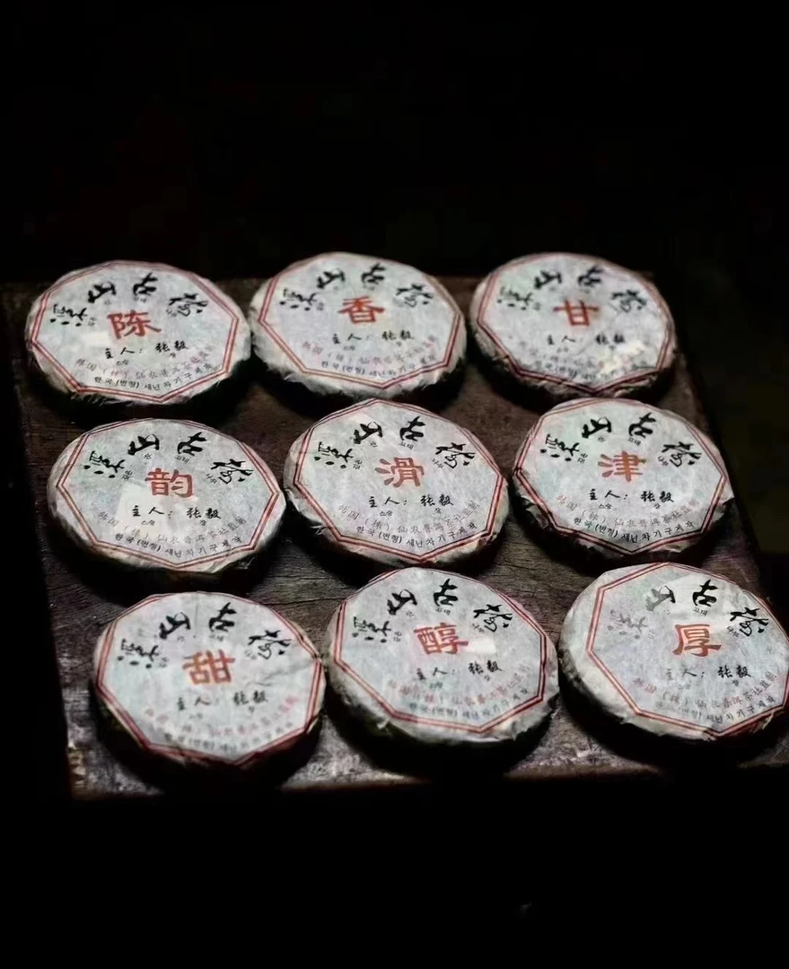 【珍藏】2005年张毅【九字箴言】高蜜香回甘持久普洱老生茶100克/九饼