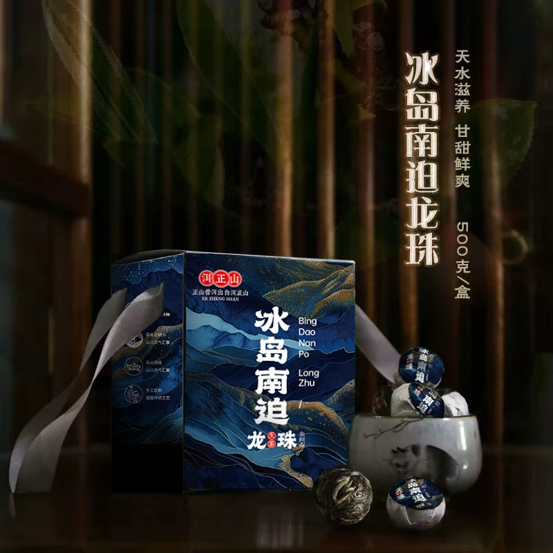 2022年【冰岛南迫龙珠】 喉韵清爽 丝丝生甜花香绕舌 普洱生茶 500g
