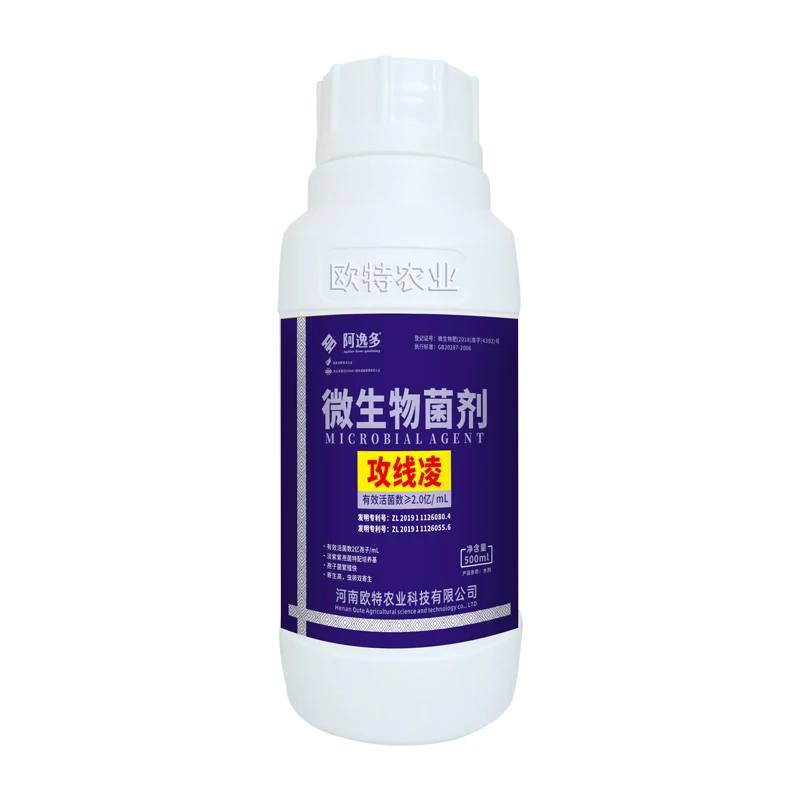 阿逸多攻线凌 根结线虫专用 蔬菜果树微生物菌剂枯草芽孢杆菌