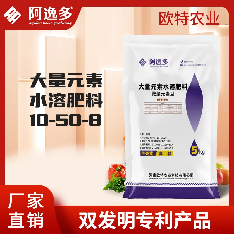 阿逸多阿逸多大量元素水溶肥冲施肥果树蔬菜专用高磷微量元素甲壳