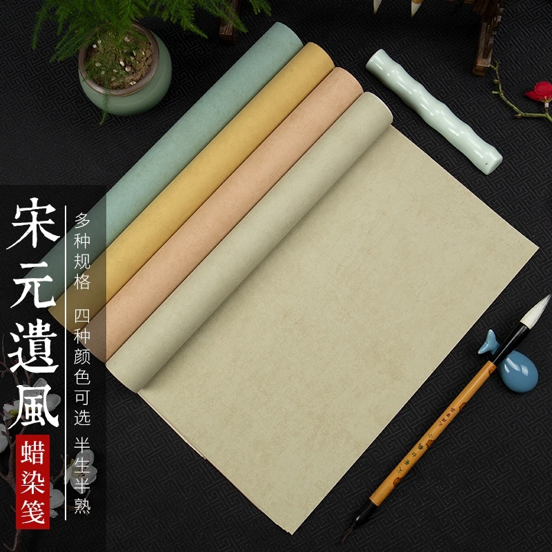 蜡染宋元遗风复古做旧长卷半生熟书法创作小楷毛笔专用，