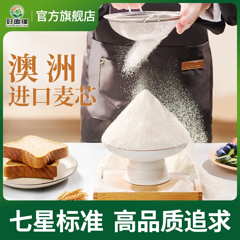 好面缘7星多用途面粉10斤装中筋面粉通用面试制作