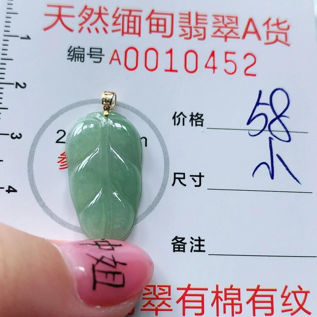 翡翠颈饰18K金镶嵌天然翡翠