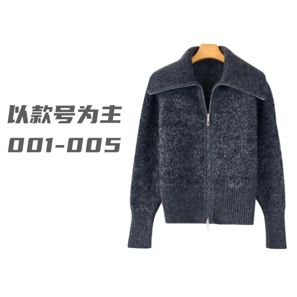 001-050清仓羊毛羊绒