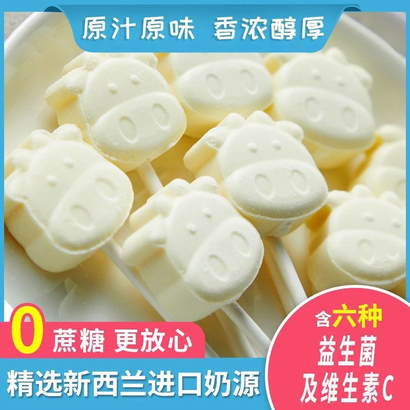 干吃奶片酪益生菌维C牛头棒棒糖奶果牛初乳儿童孩奶片糖口味草莓