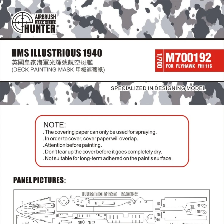 M700192英国皇家海军光辉号航空母舰1940遮盖纸