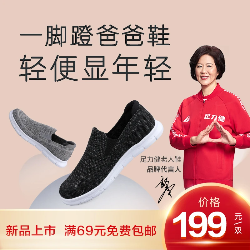 爸爸鞋软底老人鞋透气圆头低帮防滑休闲舒适薄款老年网面健步鞋