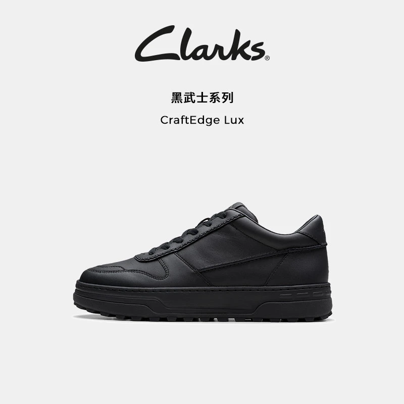 【去班味穿搭】Clarks其乐艺动前沿系列男复古休闲板鞋舒适滑板鞋