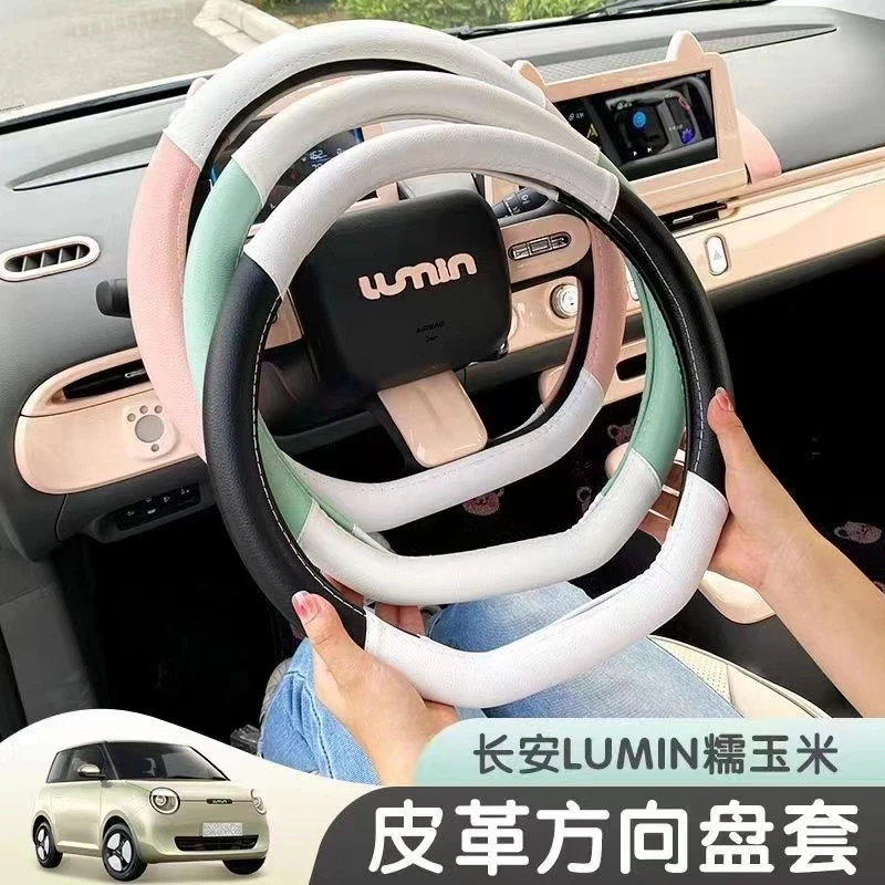 五菱三代/糯玉米方向盘套女可爱内饰四季把套防滑耐磨改装保护