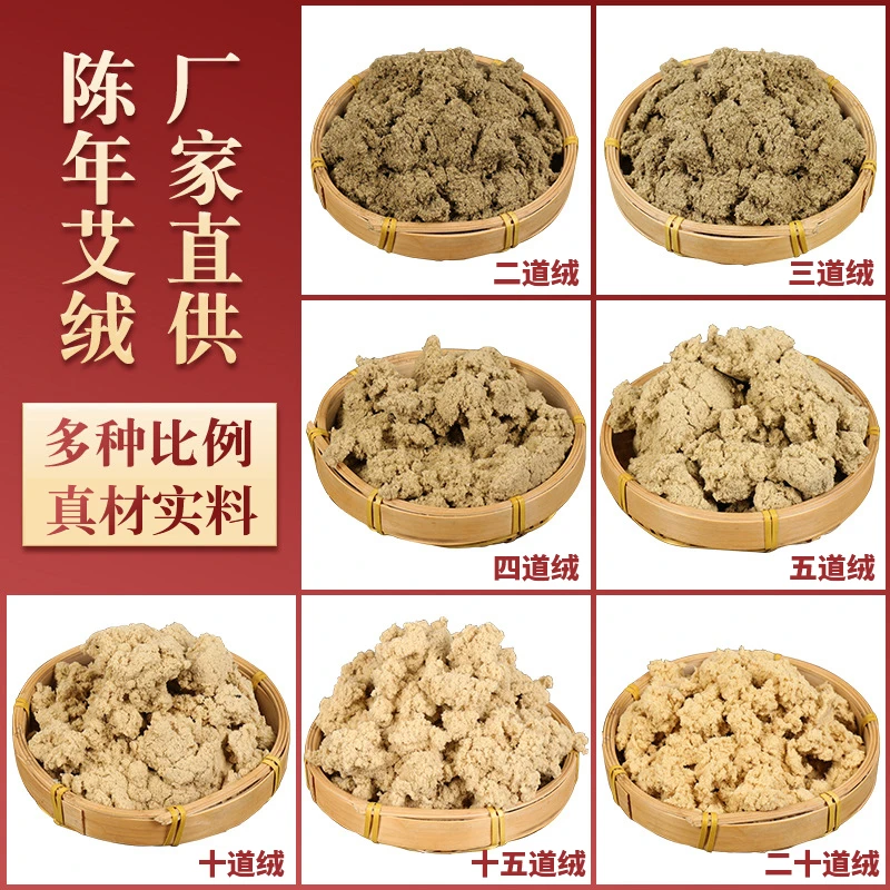 三年陈石磨艾绒阴干产地直销野生艾叶艾绒 纯艾绒纯艾制作黄金绒