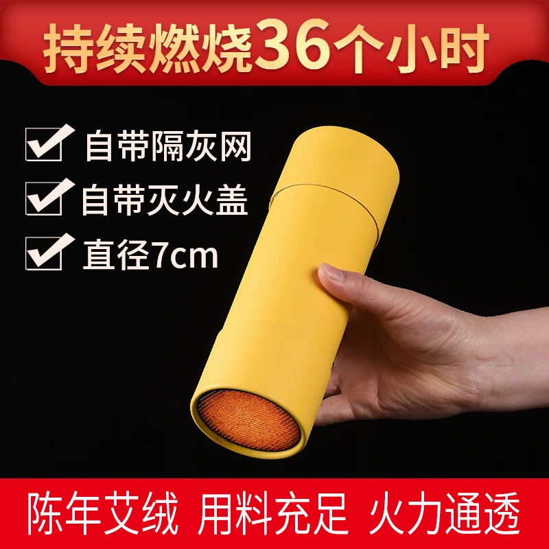【黄金绒】雷火灸三年陈大炮灸加大号粗艾灸艾柱家用艾灸条正品加粗