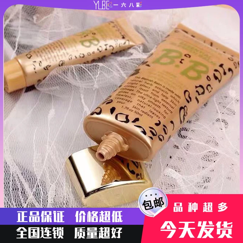 bb霜遮瑕提亮肤色不卡粉防汗不脱妆自然化妆品学生护肤遮盖斑点