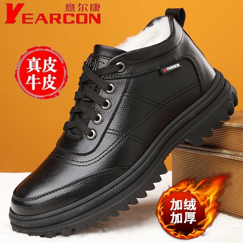 新品意尔康男鞋真皮加绒皮鞋男士冬季保暖棉鞋中老年爸爸鞋雪地靴