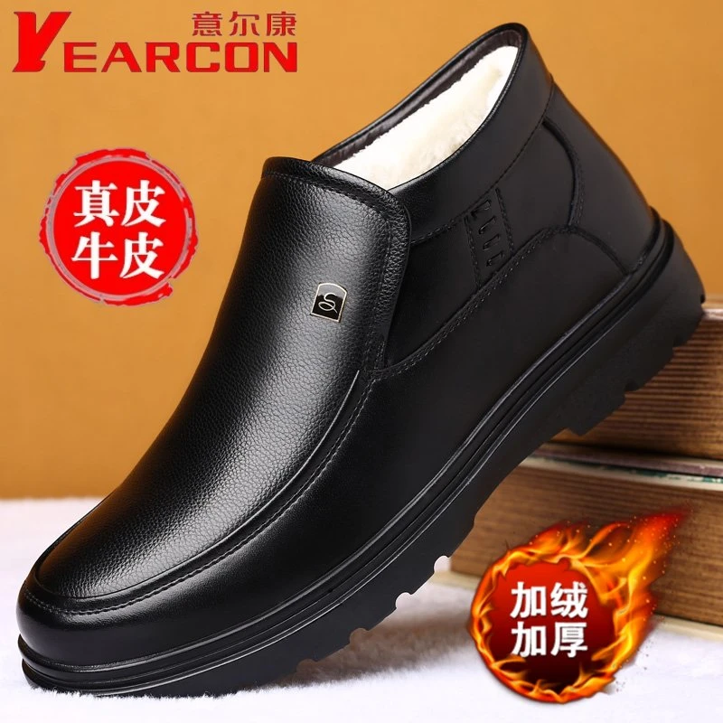 新品意尔康男鞋冬季保暖高帮棉鞋男加绒加厚休闲皮鞋中老年爸爸鞋