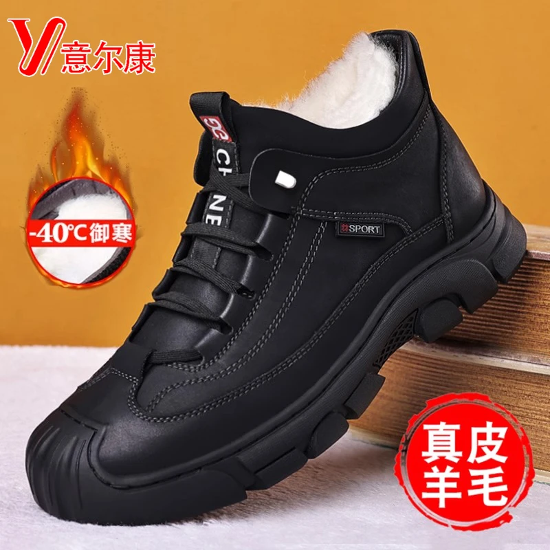 新品意尔康男棉鞋冬季加绒加厚保暖高帮棉皮鞋真皮羊毛防寒雪地靴