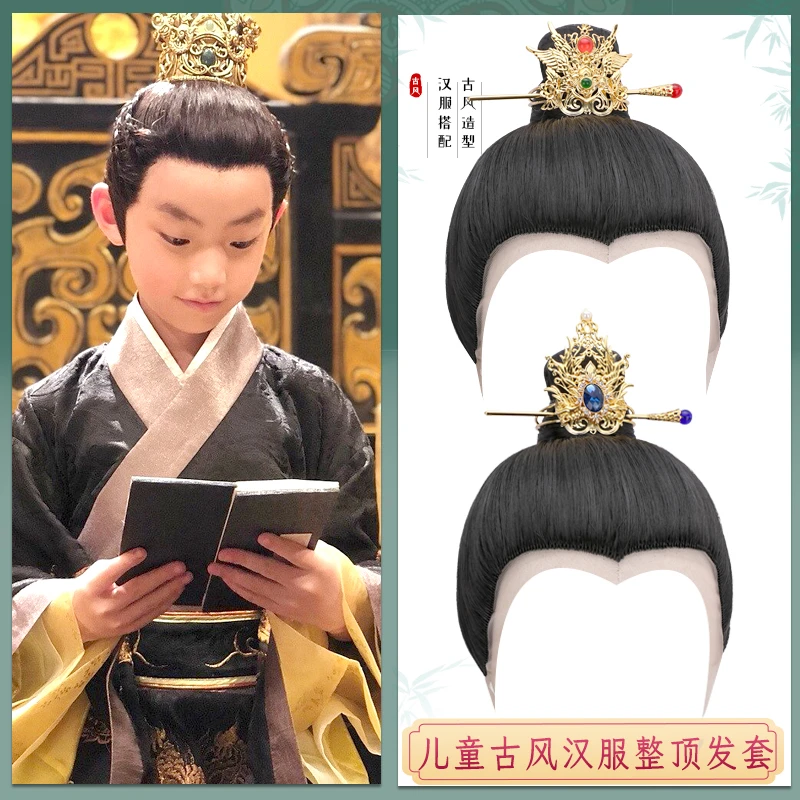 古装男童一体式全头套古风造型古风儿童汉服假发cos演出书生811