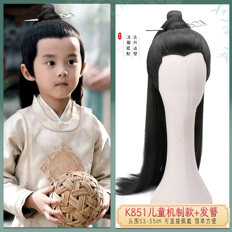 古装影视小男孩发型儿童古风造型高温丝假发男童汉服造型头套K851