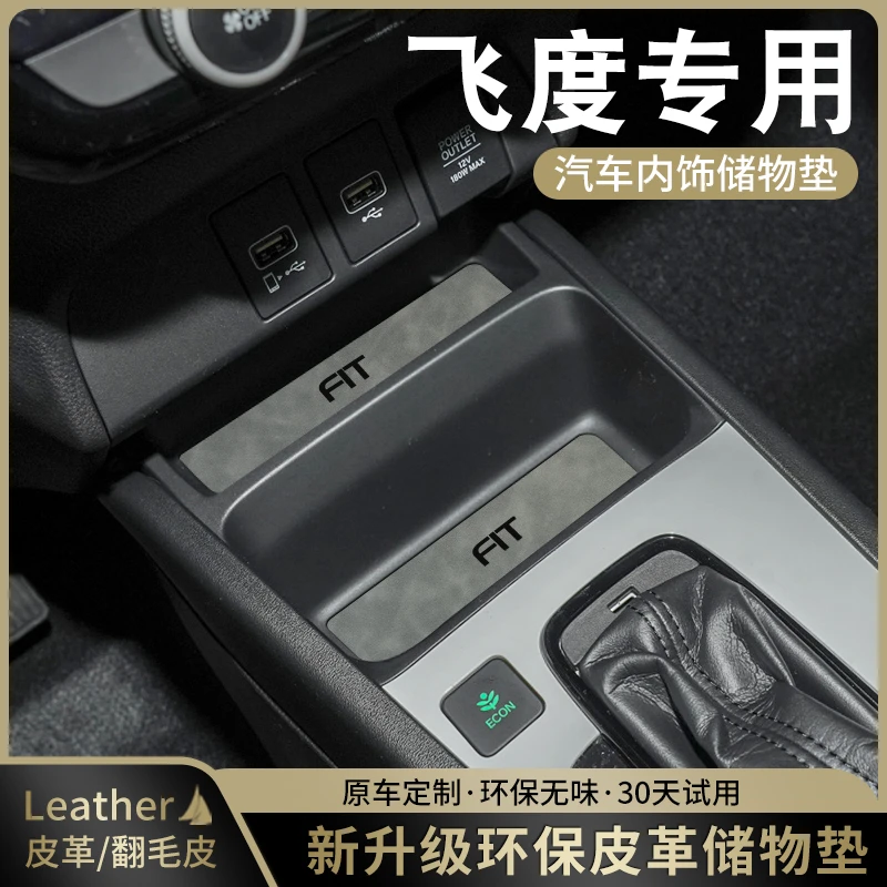 恒心专用2023款本田飞度四代GK5汽车内大全内饰改装饰配件水杯垫