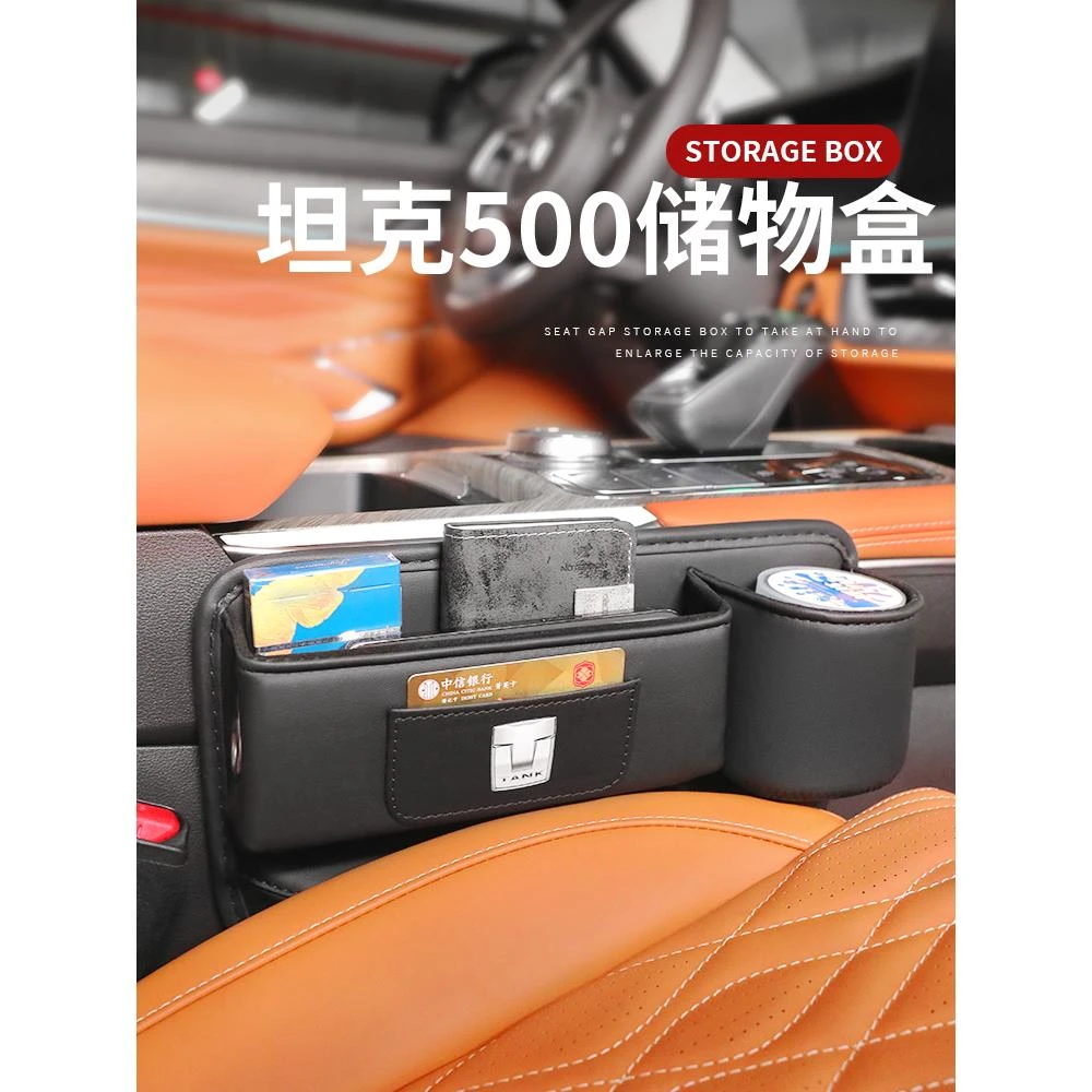 23款坦克500专用座椅缝隙储物盒车内饰品500Hi4-T改装套件黑科技