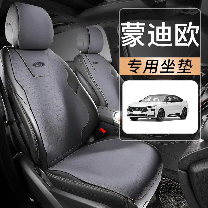 23款福特蒙迪欧半包座椅套致胜专用座套后排坐垫四季通用车内座垫