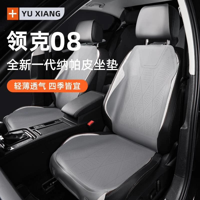 领克08专用翻毛皮汽车坐垫四季通用坐套座垫座椅套座椅垫座套冬季