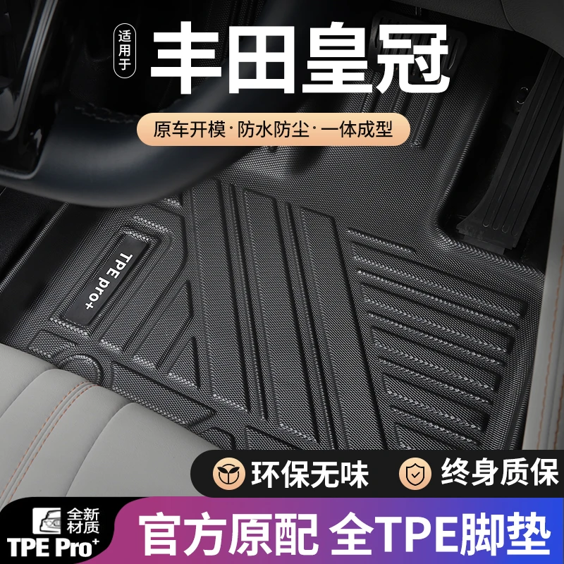 丰田皇冠陆放脚垫全包围适用21-24款5座7座混动地毯面环保TPE脚垫