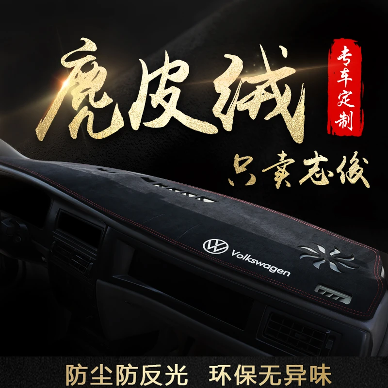 12款大众桑塔纳志俊专用遮阳垫10普桑中控仪表台避光垫遮光防晒垫