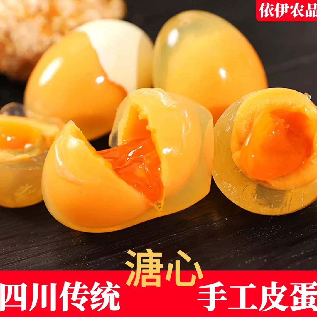 四川特产无铅手纯工草木灰糖沁皮蛋