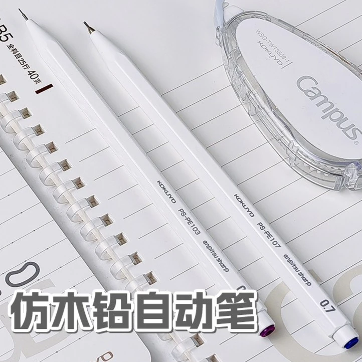 国誉仿木不断芯自动铅笔美术绘图活动铅笔不易断铅0.5