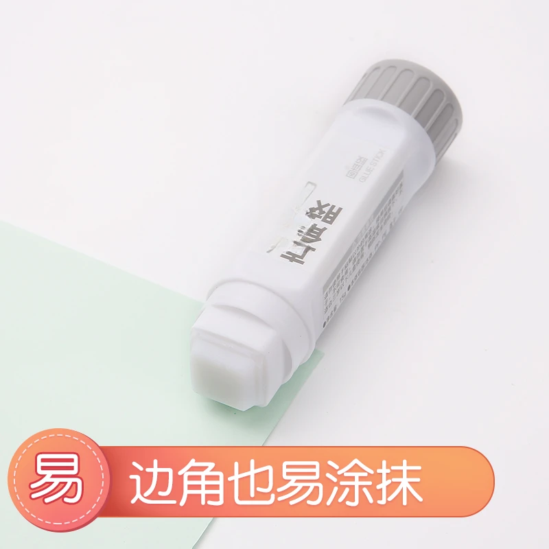 国誉直角固体胶幼儿园儿童高粘度变色胶棒小学生便携胶水胶粘用品
