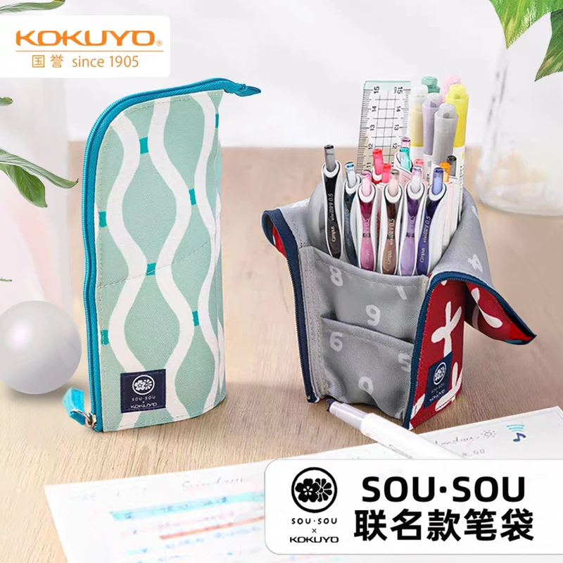 日本kokuyo国誉SOUSOU第三弹联名款活页笔记本站立式学生笔袋