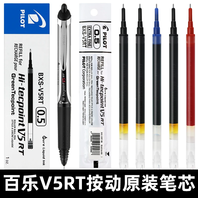 百乐笔芯V5RT按动式中性笔0.5笔芯黑色针管头学生用替芯可替