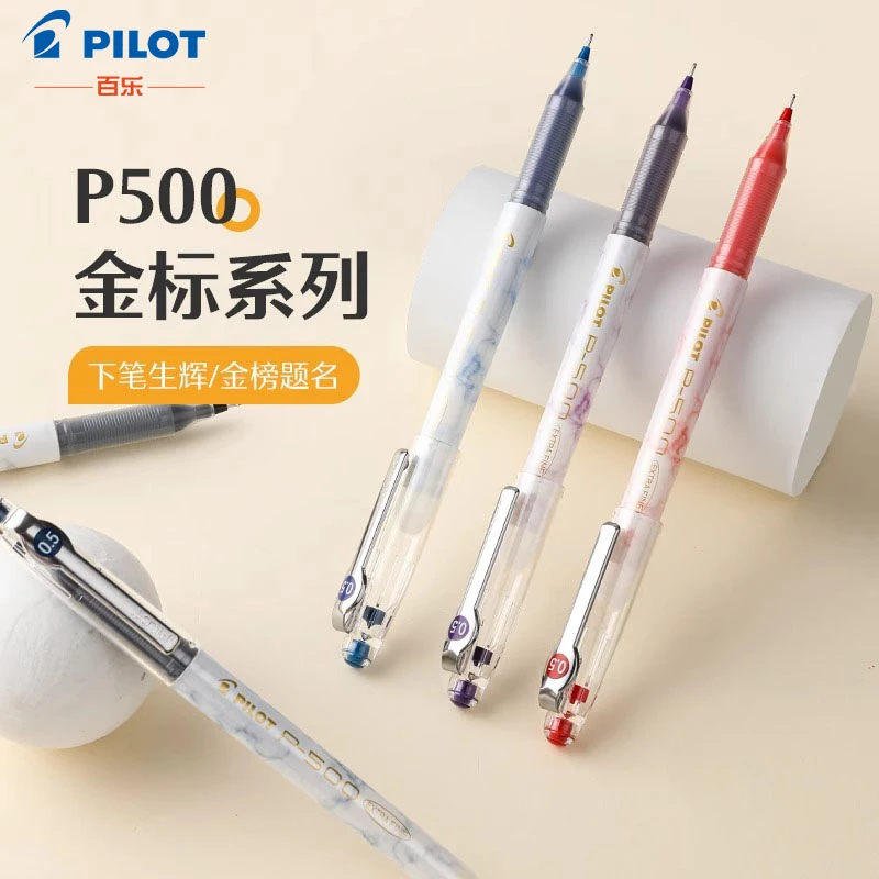 【新品上市】百乐Pilot日本P500金标系列中性笔考试走珠笔大容量