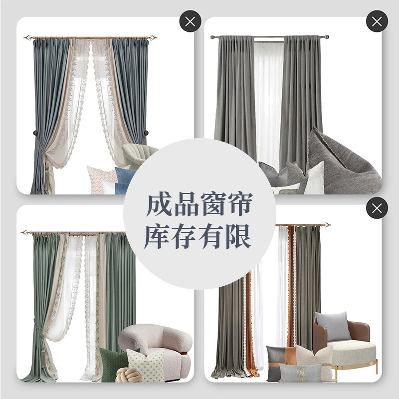 （A）成品特价窗帘【孤品 】客厅卧室窗帘（所见即所得）